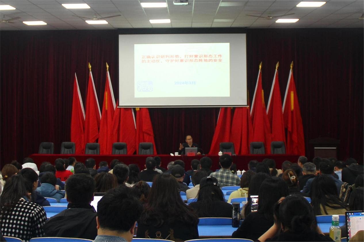 大阳城2138（中国）·官方网站举办意识形态工作专题辅导讲座